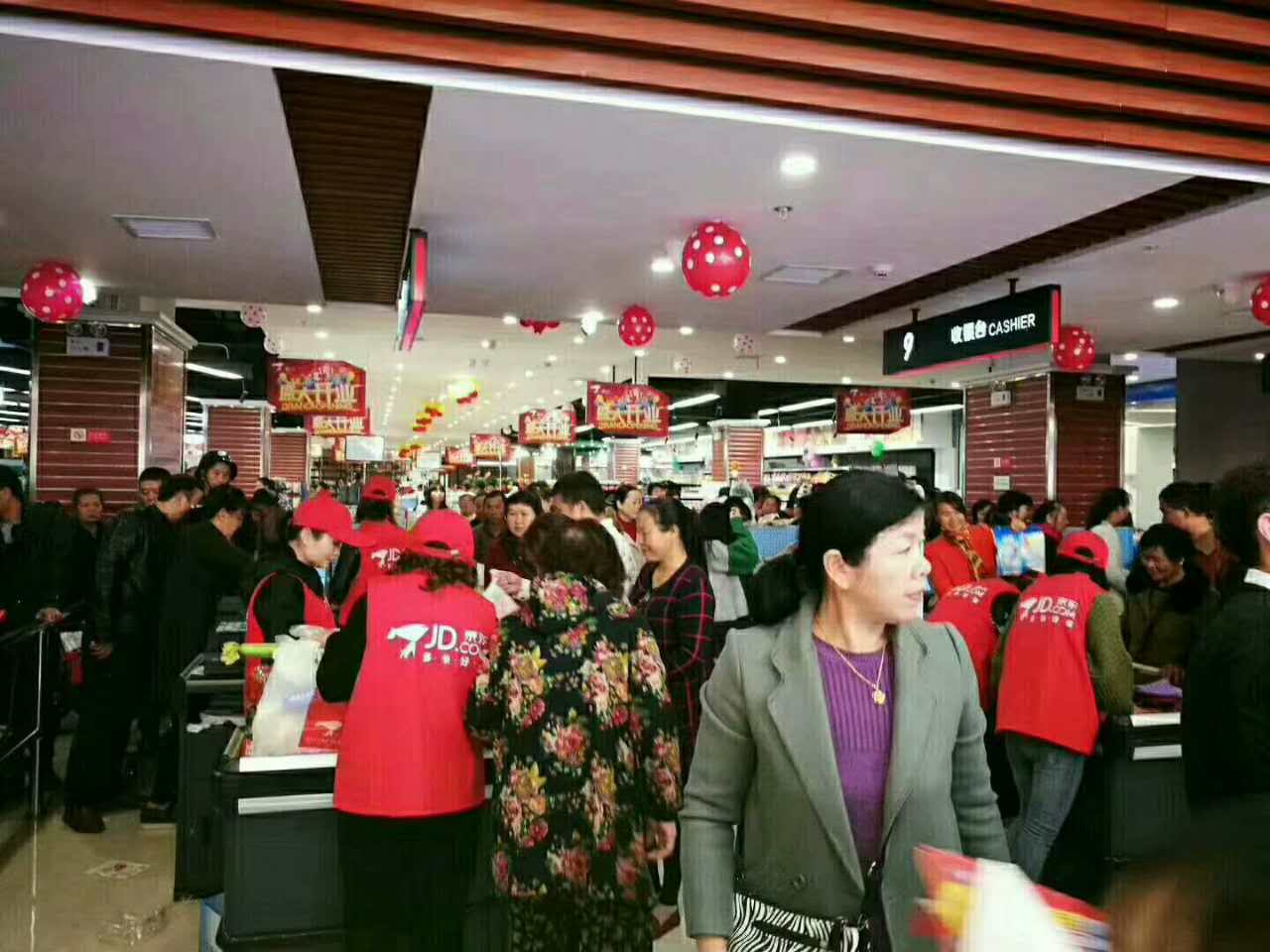 京东超市现场
