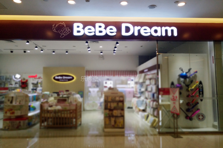 BeBe Dream招牌