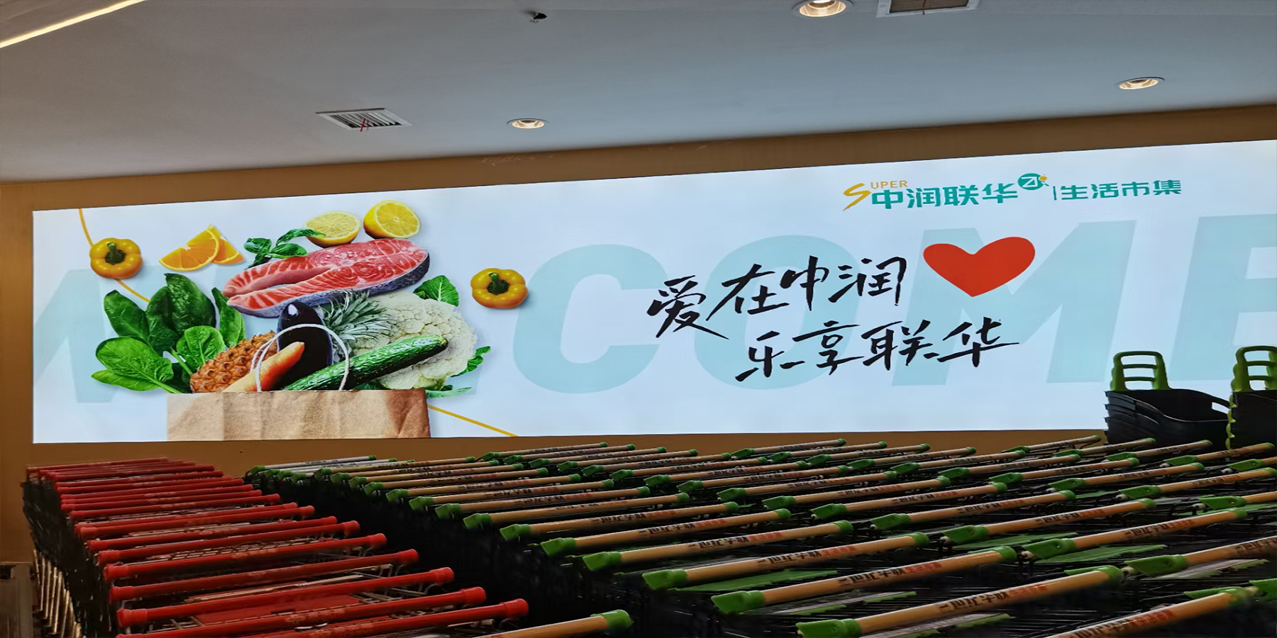 中润联华超市-南岳店